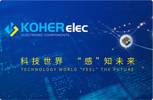 KOHERelec科或电子约请您参与2023上海慕尼黑电子展！