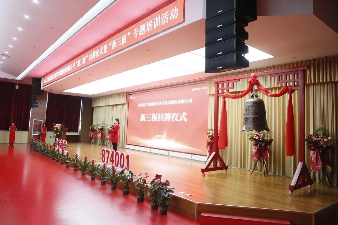 北方尊龙凯时乐成挂牌新三板！-资讯中心-尊龙凯时