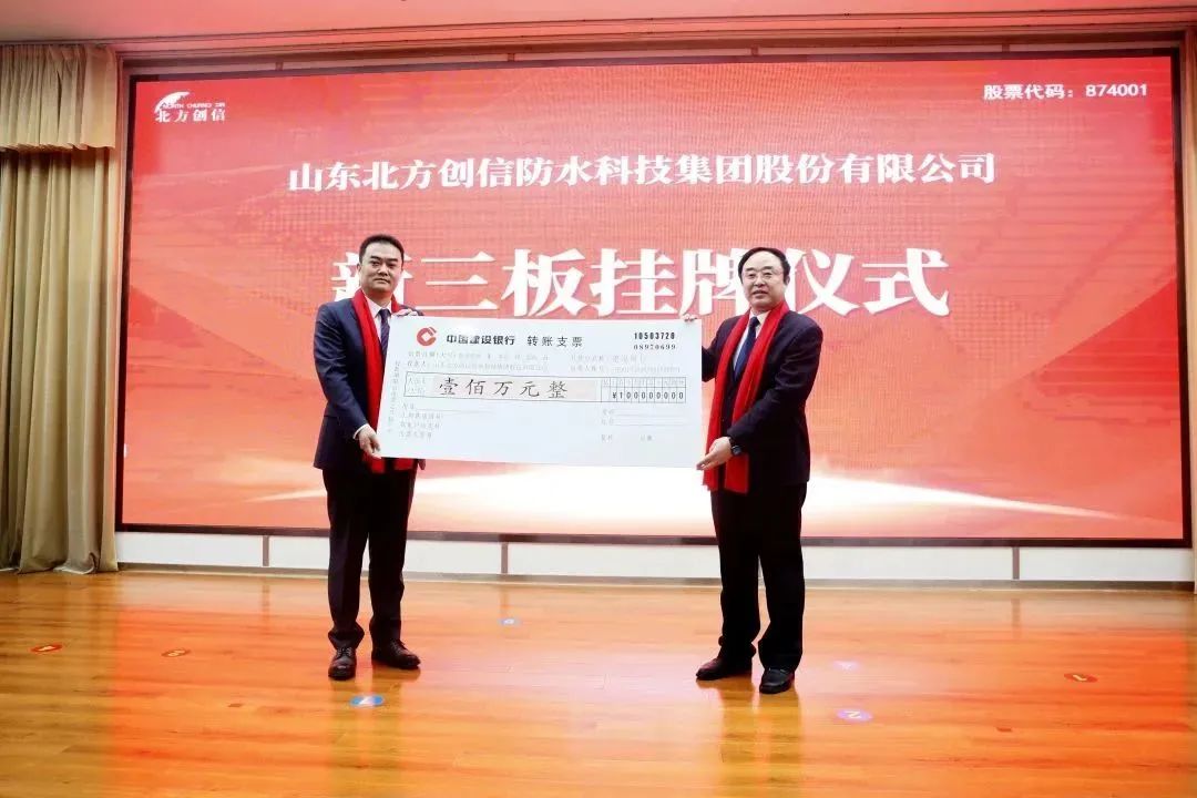 北方尊龙凯时乐成挂牌新三板！-资讯中心-尊龙凯时