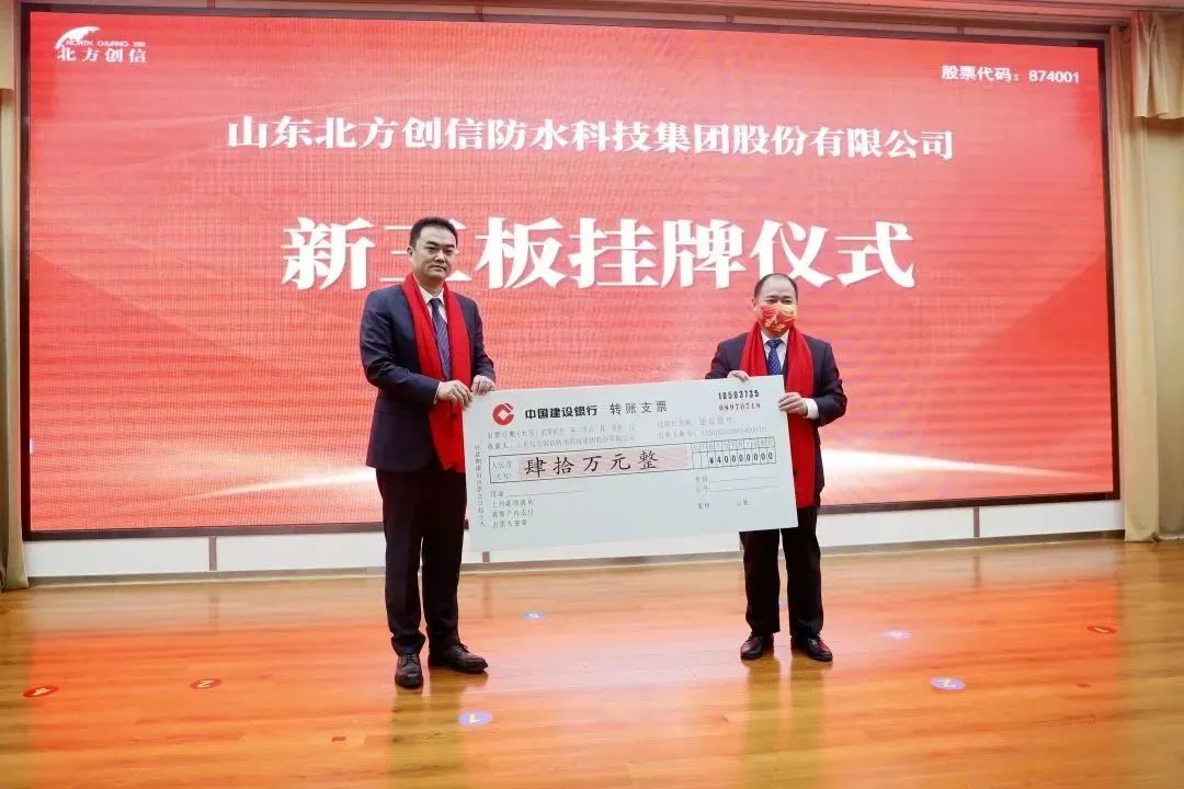 北方尊龙凯时乐成挂牌新三板！-资讯中心-尊龙凯时