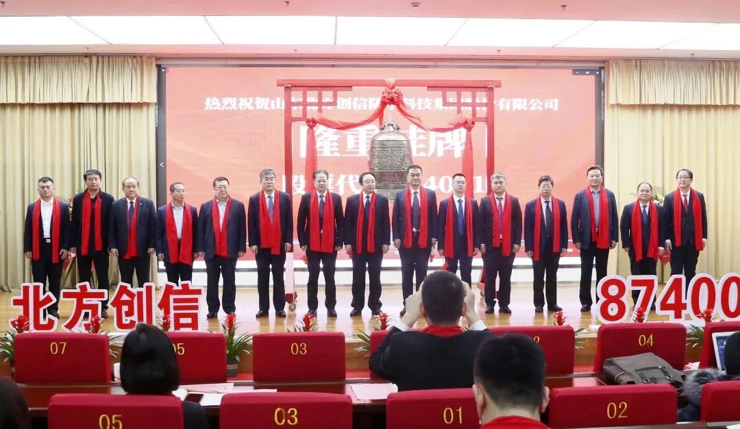 北方尊龙凯时乐成挂牌新三板！-资讯中心-尊龙凯时